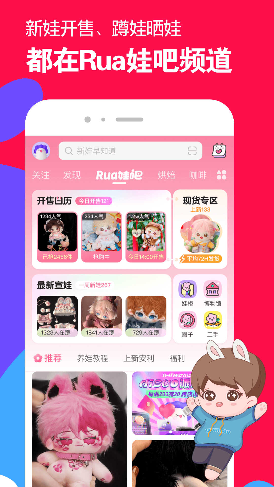 圣斗士之真正的女神截图