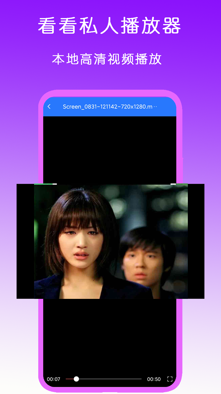 给女朋友找个情人截图