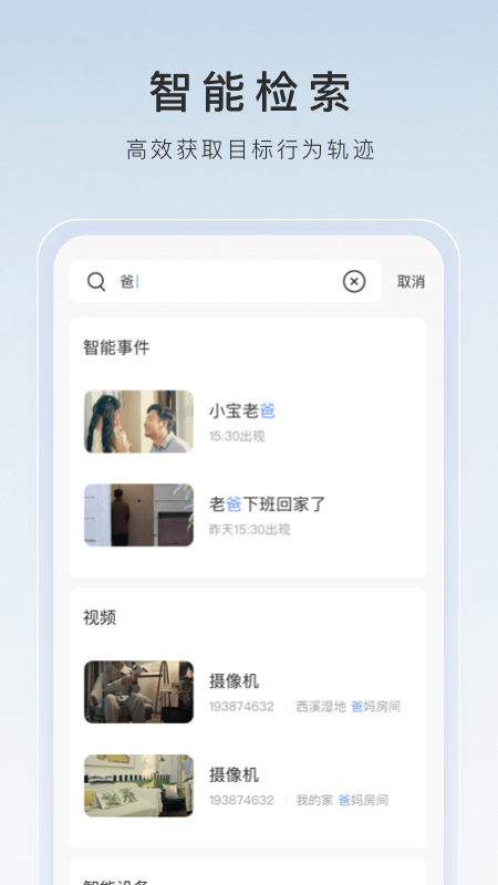 给女朋友找个情人截图