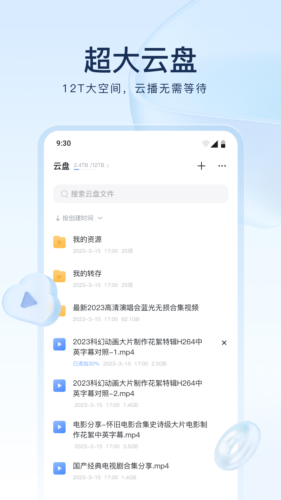 给女朋友找个情人截图