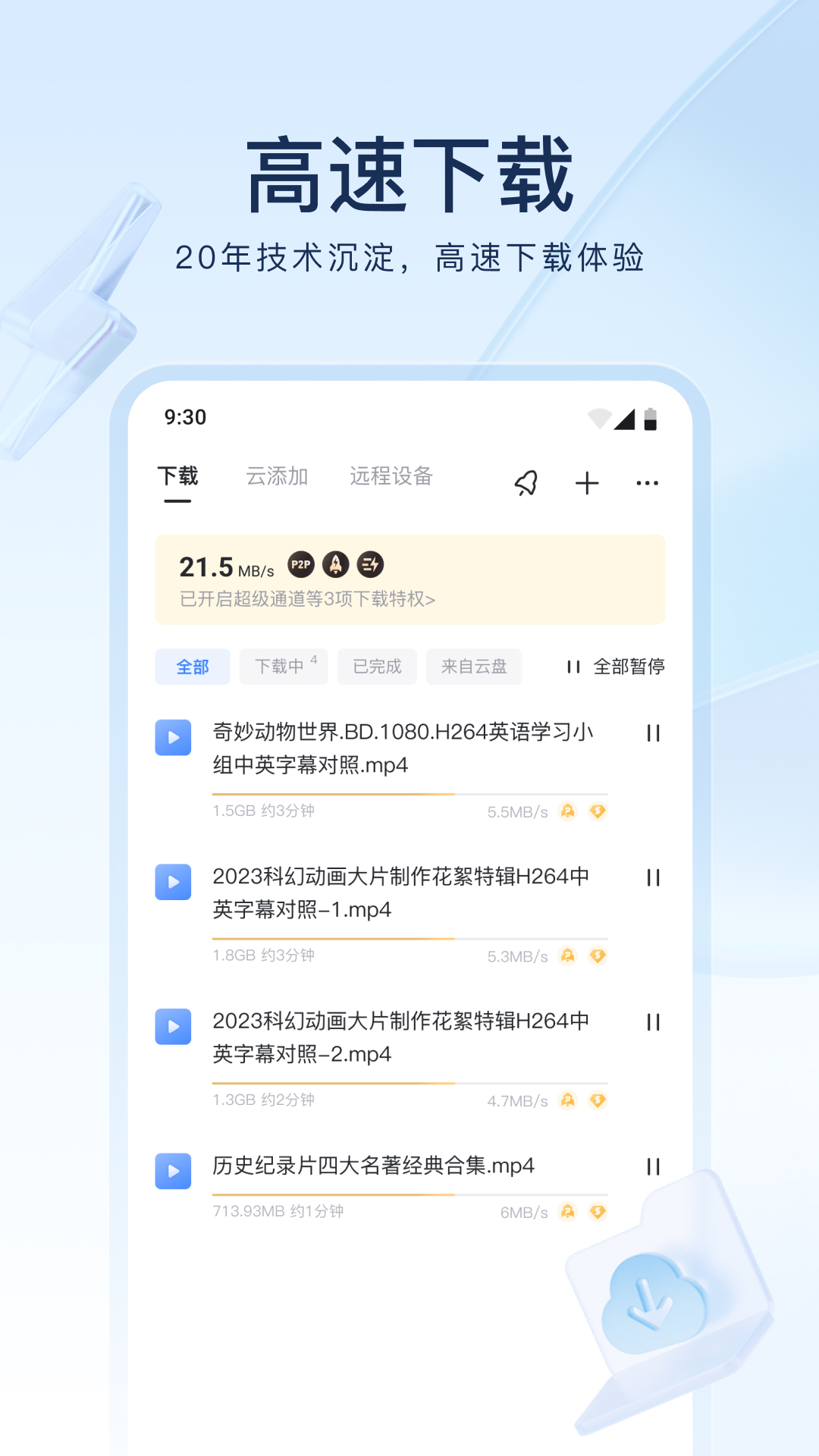 超高跟女王调教靴子视频截图