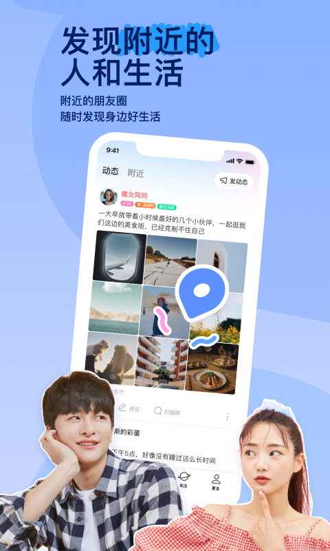圣斗士之真正的女神截图