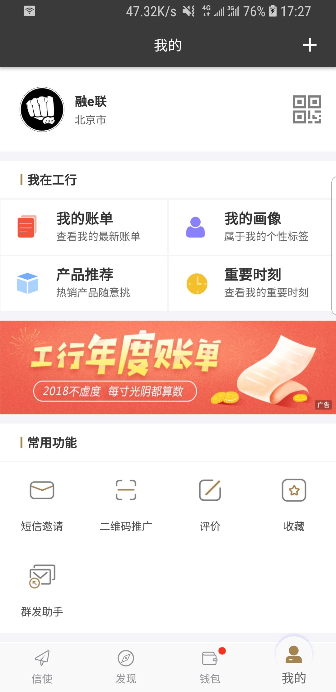 圣斗士之真正的女神截图